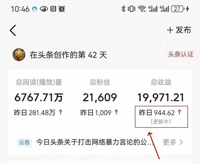 图片[3]| 最新AI一键头条原创文章，3分钟一条，0粉丝即可变现，日入1000+| 网创圈