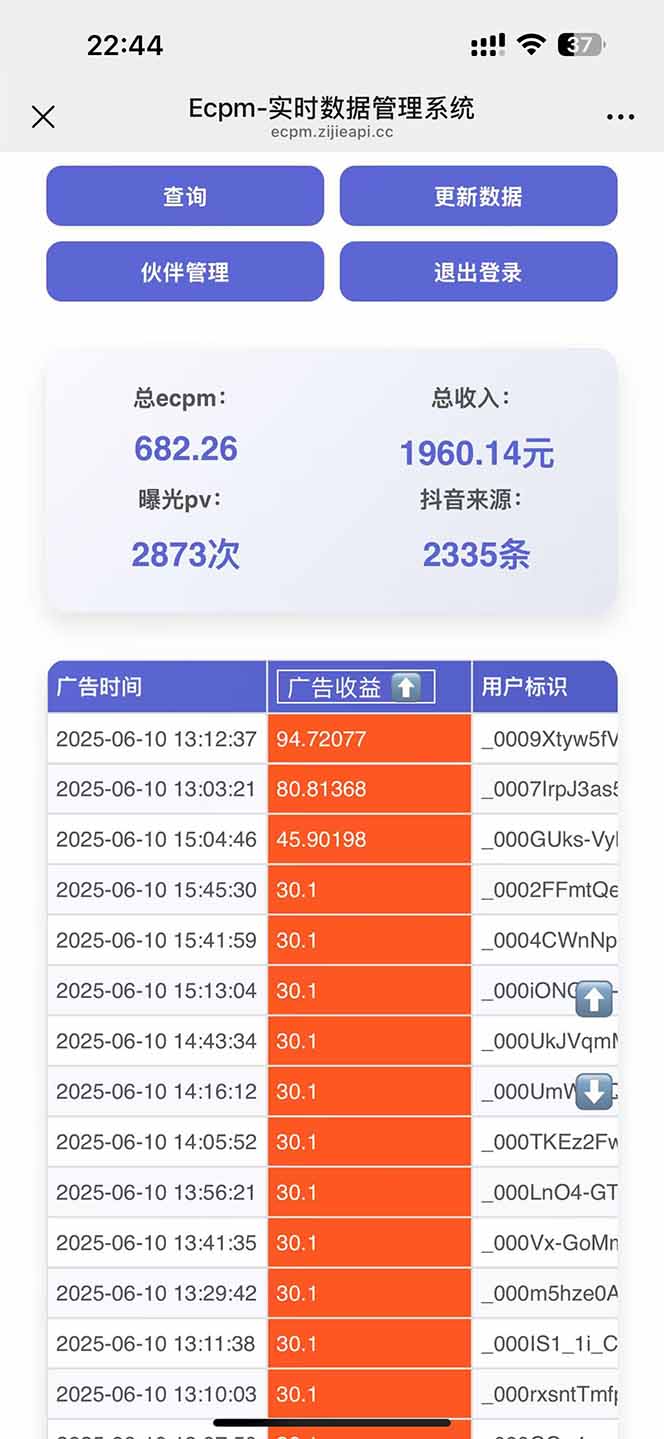 图片[2]| 抖音掘金单日2000+，不限制手机型号，有手机就能赚钱| 网创圈