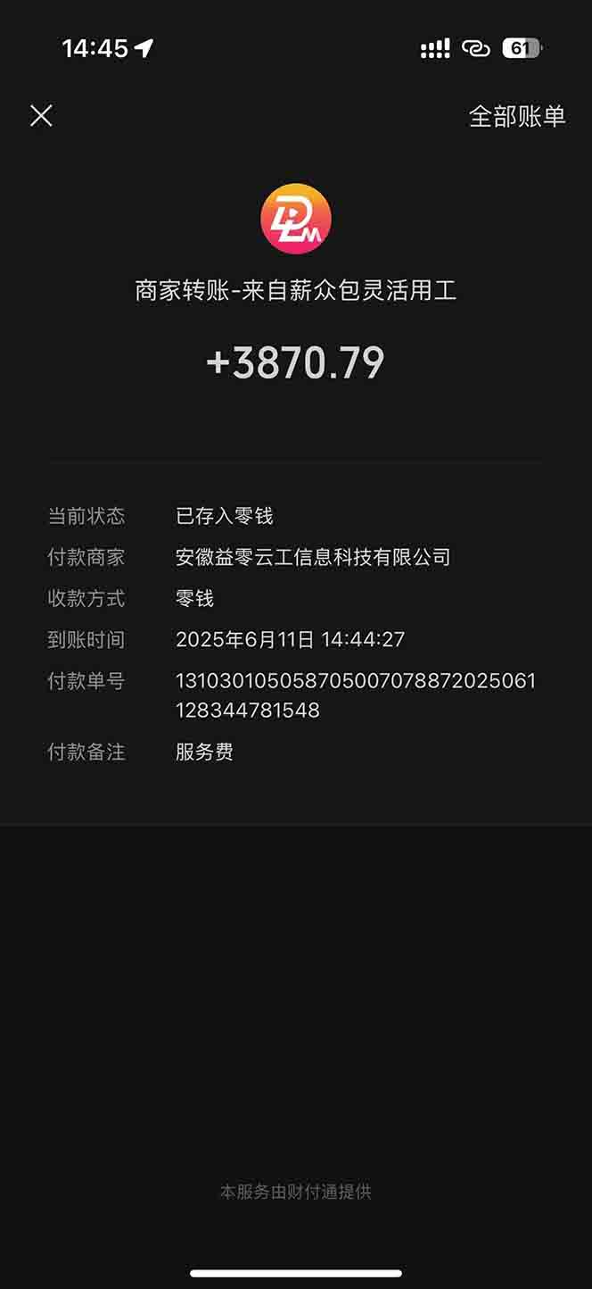 图片[2]| 一天轻松3000+，薅抖音国补福利！评论就有钱，还有额外躺赚！| 网创圈