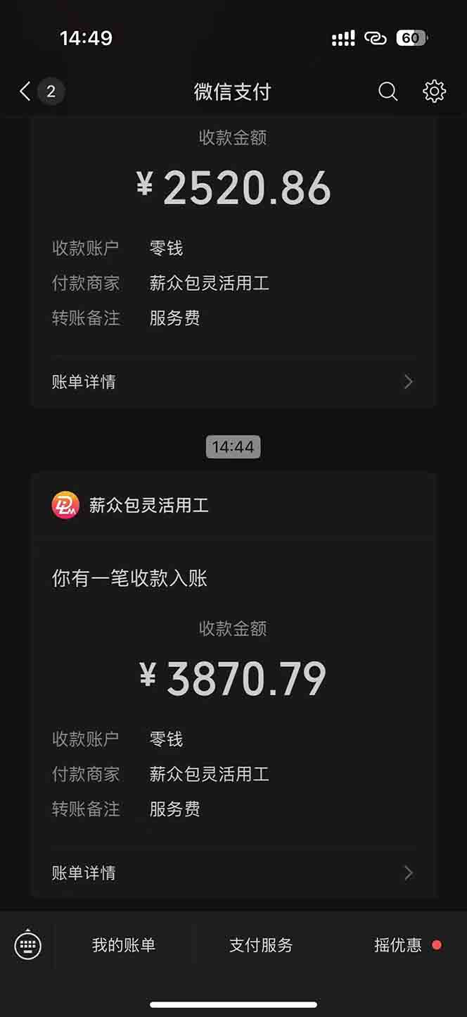 图片[3]| 一天轻松3000+，薅抖音国补福利！评论就有钱，还有额外躺赚！| 网创圈