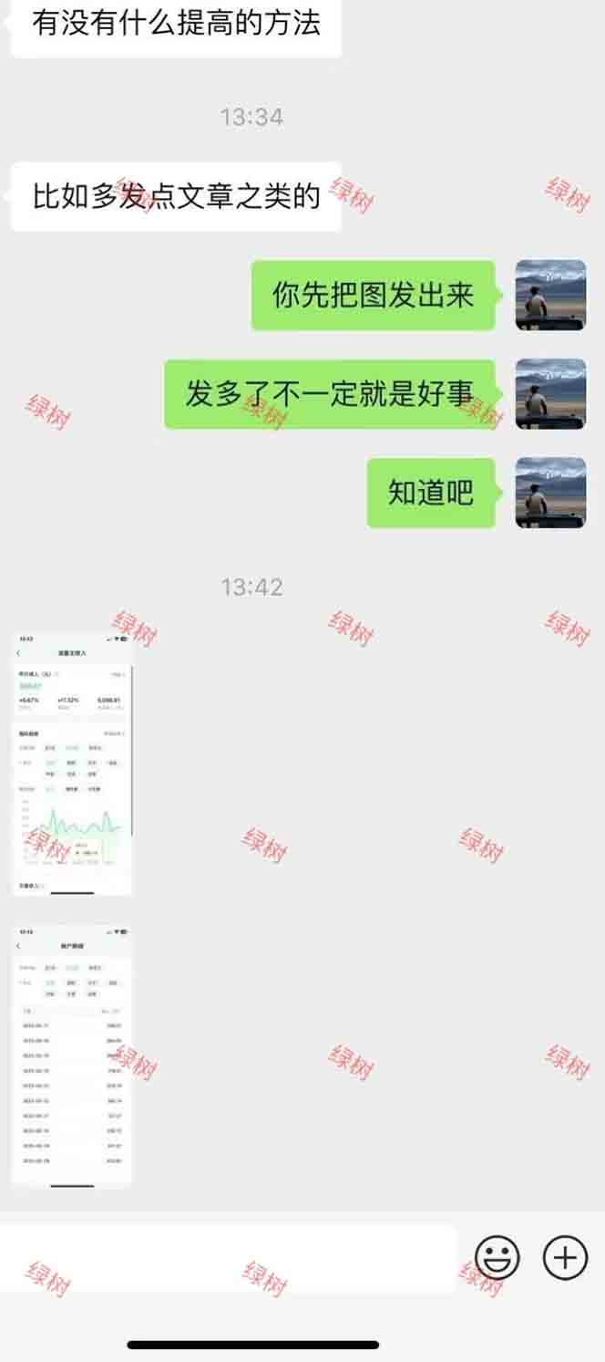 图片[3]| AI+公众号，每天十分钟，轻松日入1000+| 网创圈