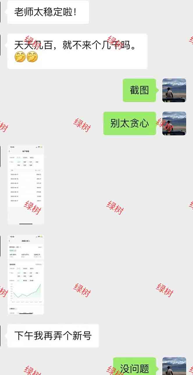 图片[4]| AI+公众号，每天十分钟，轻松日入1000+| 网创圈