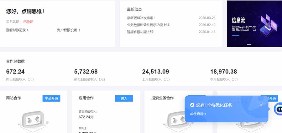 图片[2]| AD广告联盟，可云机模拟机多开，可矩阵无限放大，单机单日500+，新手…| 网创圈