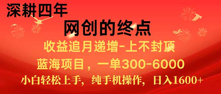 新手小白福利项目，七天狂赚2.6万，小白轻松上手，纯手机操作| 副业网