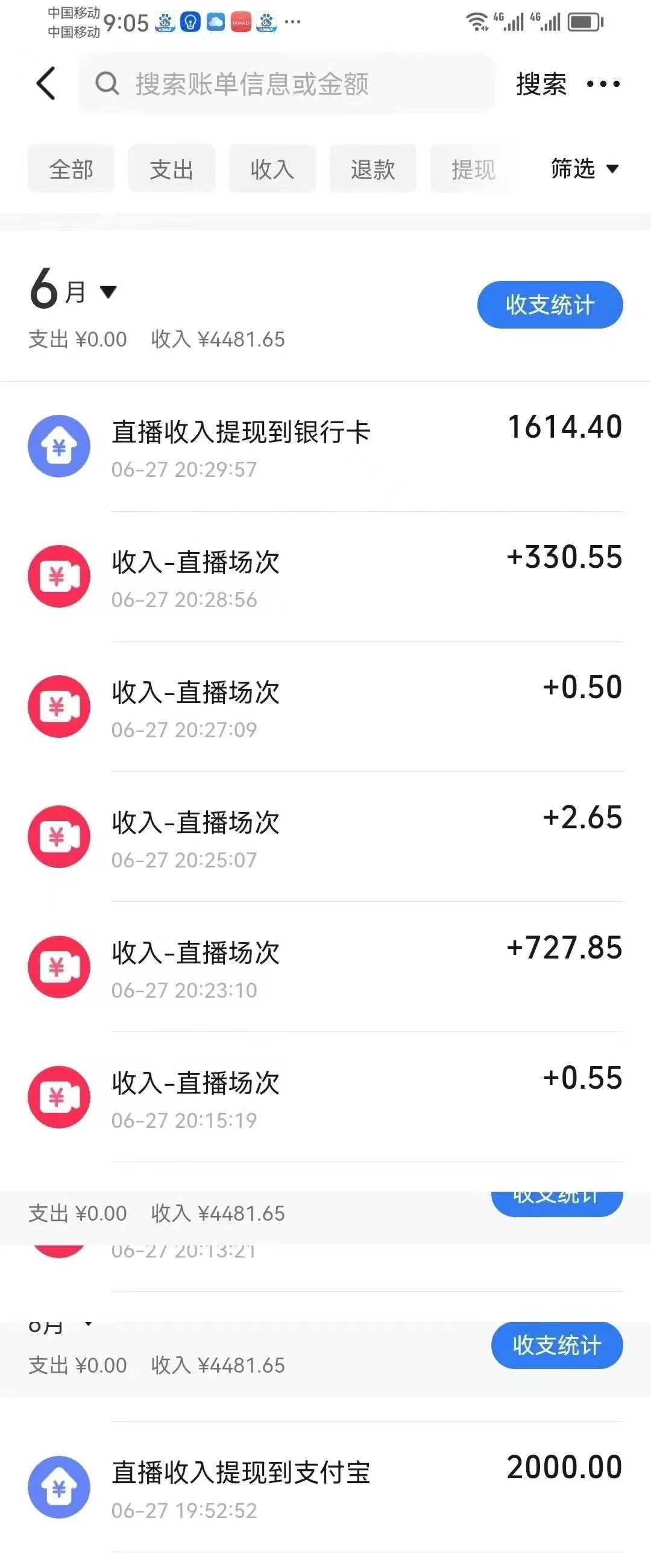 图片[2]| 最新风口暴力撸金技术，无人撸礼物，长期稳定 一天收益2000+，小白当天…| 网创圈