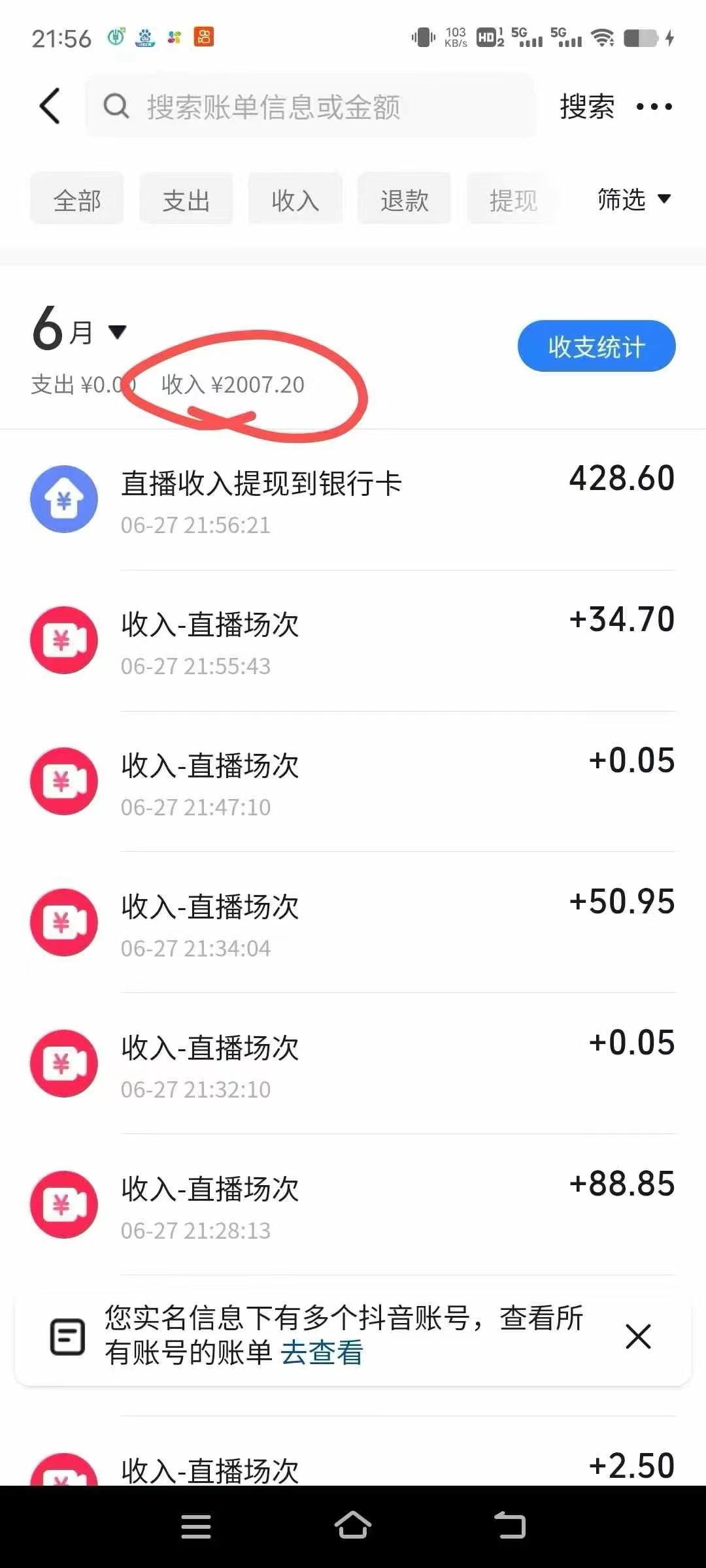 图片[3]| 最新风口暴力撸金技术，无人撸礼物，长期稳定 一天收益2000+，小白当天…| 网创圈