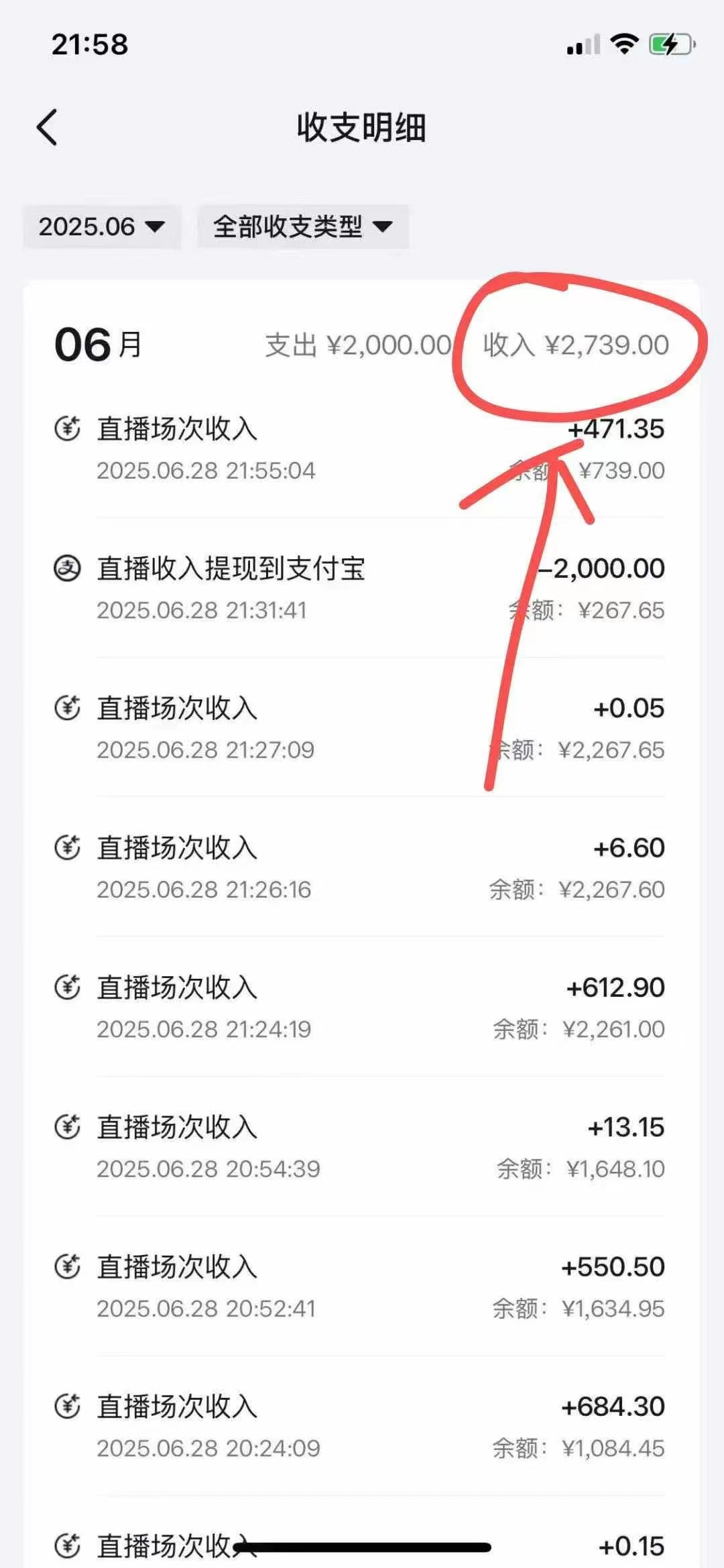 图片[4]| 最新风口暴力撸金技术，无人撸礼物，长期稳定 一天收益2000+，小白当天…| 网创圈