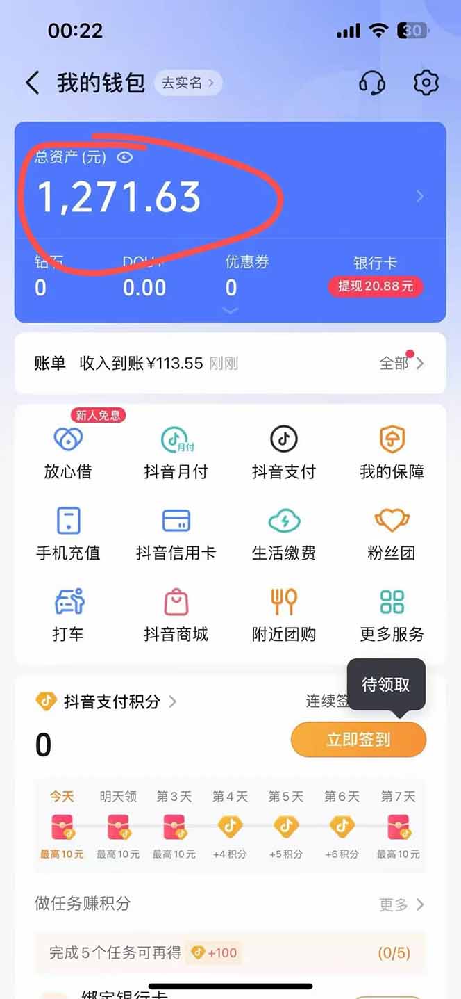 图片[3]| 抖音无人撸礼物8.0玩法 全新风口   见效果快  全无人  单号当天产出2000+| 网创圈