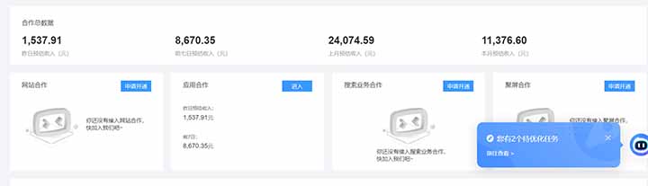 图片[2]| 24小时Ad圈子懂广告挂机 单机单日500+可矩阵式放大 设备越多 收益越大…| 网创圈