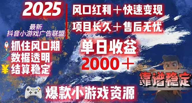 日赚2000＋从零开始的财富逆袭实录，风口红利+快速变现| 副业网