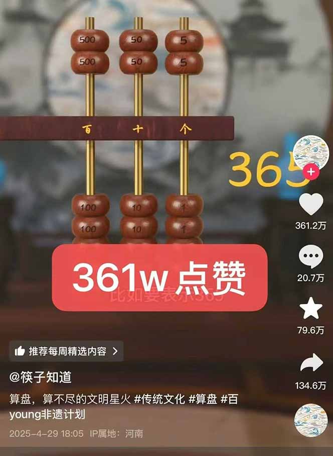 图片[3]| 天工开物短视频创作课：插件配置与基础操作，场景动画全流程 古建案例实战| 网创圈