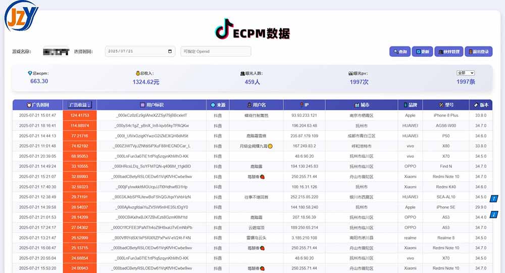 图片[2]| 抖音小游戏，日赚2000＋2025最火赛道| 网创圈