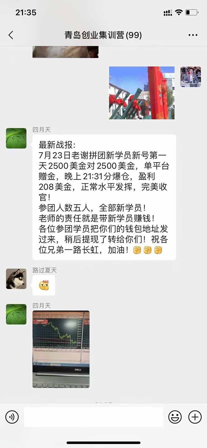 图片[4]| USDT美刀掘金，单人每日收益800-3000，稳定运行8年| 网创圈