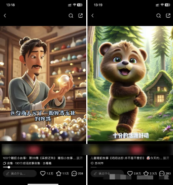 图片[2]| AI一键生成儿童益智早教视频，轻松日入2000+，条条爆款，小白秒上手，…| 网创圈