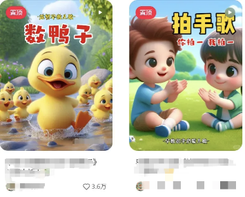 图片[3]| AI一键生成儿童益智早教视频，轻松日入2000+，条条爆款，小白秒上手，…| 网创圈