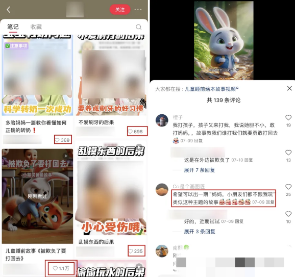 图片[4]| AI一键生成儿童益智早教视频，轻松日入2000+，条条爆款，小白秒上手，…| 网创圈