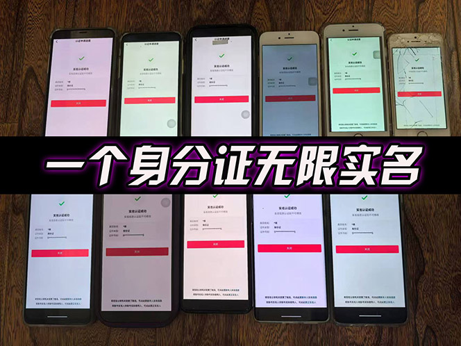 图片[2]| 2025最新dy无限注册、无限实名、0粉开播技术，风口技术预学从速| 网创圈