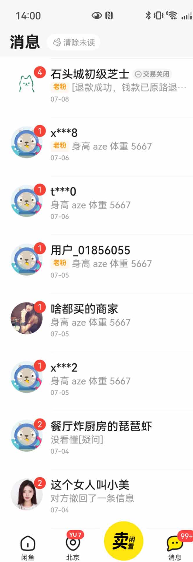 图片[2]| 花重金学的闲鱼引流法，日引流300+创业粉，看完这节课瞬间不想上班了| 网创圈