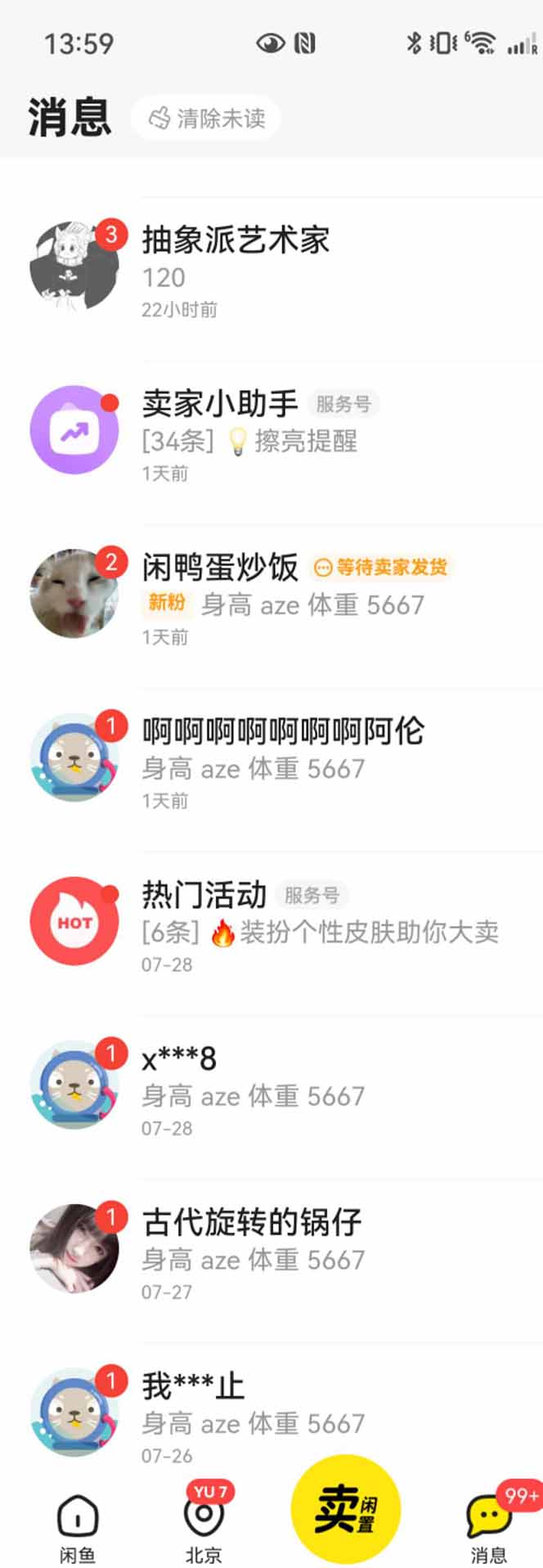 图片[3]| 花重金学的闲鱼引流法，日引流300+创业粉，看完这节课瞬间不想上班了| 网创圈
