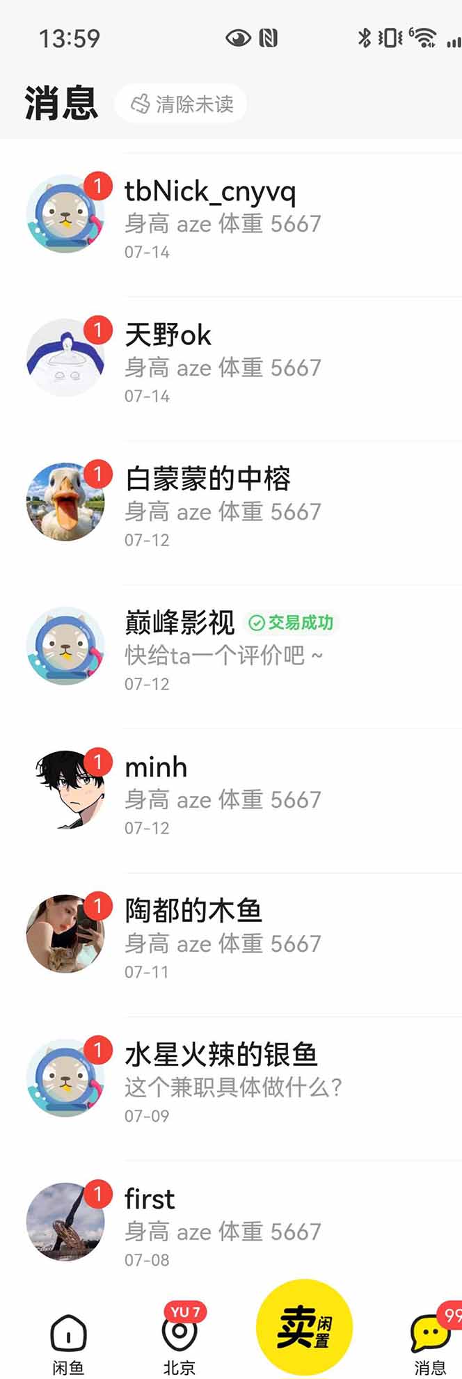 图片[4]| 花重金学的闲鱼引流法，日引流300+创业粉，看完这节课瞬间不想上班了| 网创圈