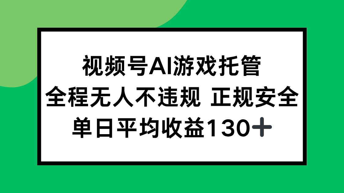 2025最新AI一键直播任务，全程无人不违规，操作简单，单日平均收益130+| 副业网