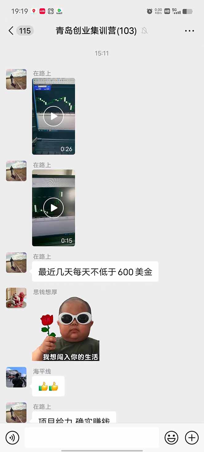 图片[2]| 美刀掘金项目，单人每日收益800-3000，稳定运行8年| 网创圈