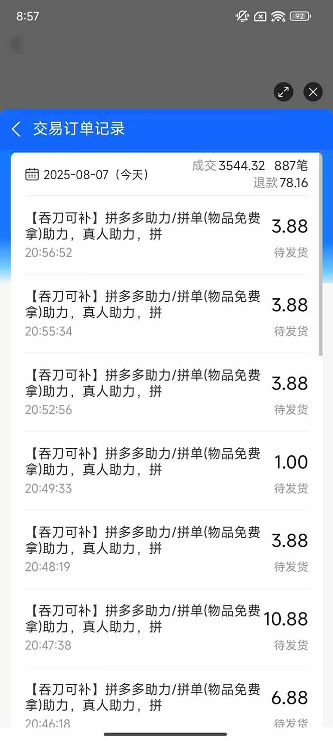 图片[2]| 闲鱼卖拼多多助力项目4.0玩法，蓝海市场小白也能日入1000| 网创圈