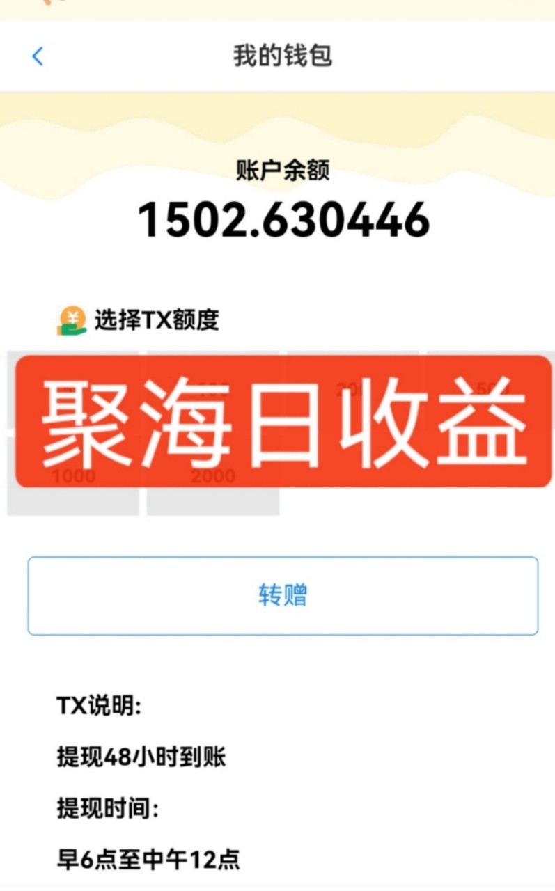 图片[2]| 独家DY火山西瓜数据采集，无需养机自动运行，单机5-10米，支持转赠提现| 网创圈