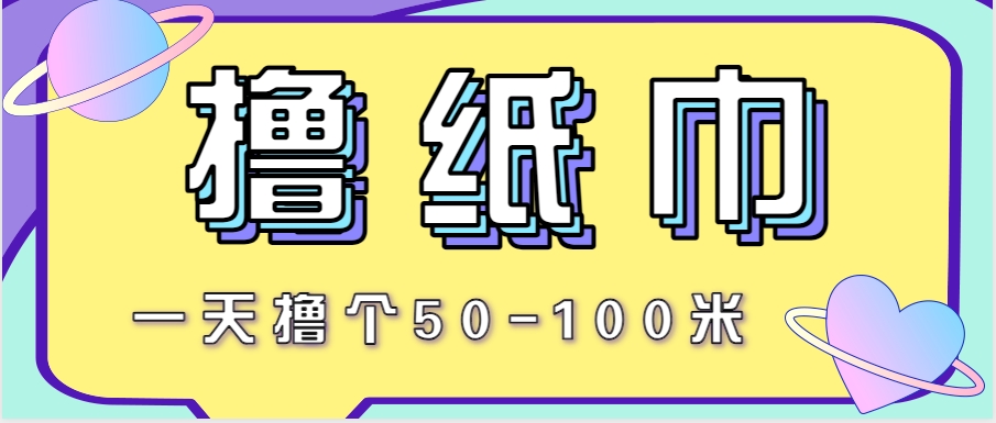 非常适合新手操作的小副业项目，一天撸个50-100米！利用这个方法你来你也行| 副业网