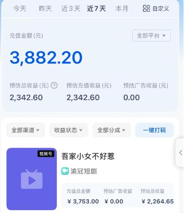 图片[2]| 短剧搬砖新玩法，软件批量二创剪辑，7天赚了3800，赶紧做起来【附软件】| 网创圈