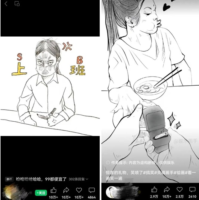 图片[2]| 抽象灵魂画师，蓝海赛道，条条作品几十万播放，月入过万不是梦| 网创圈