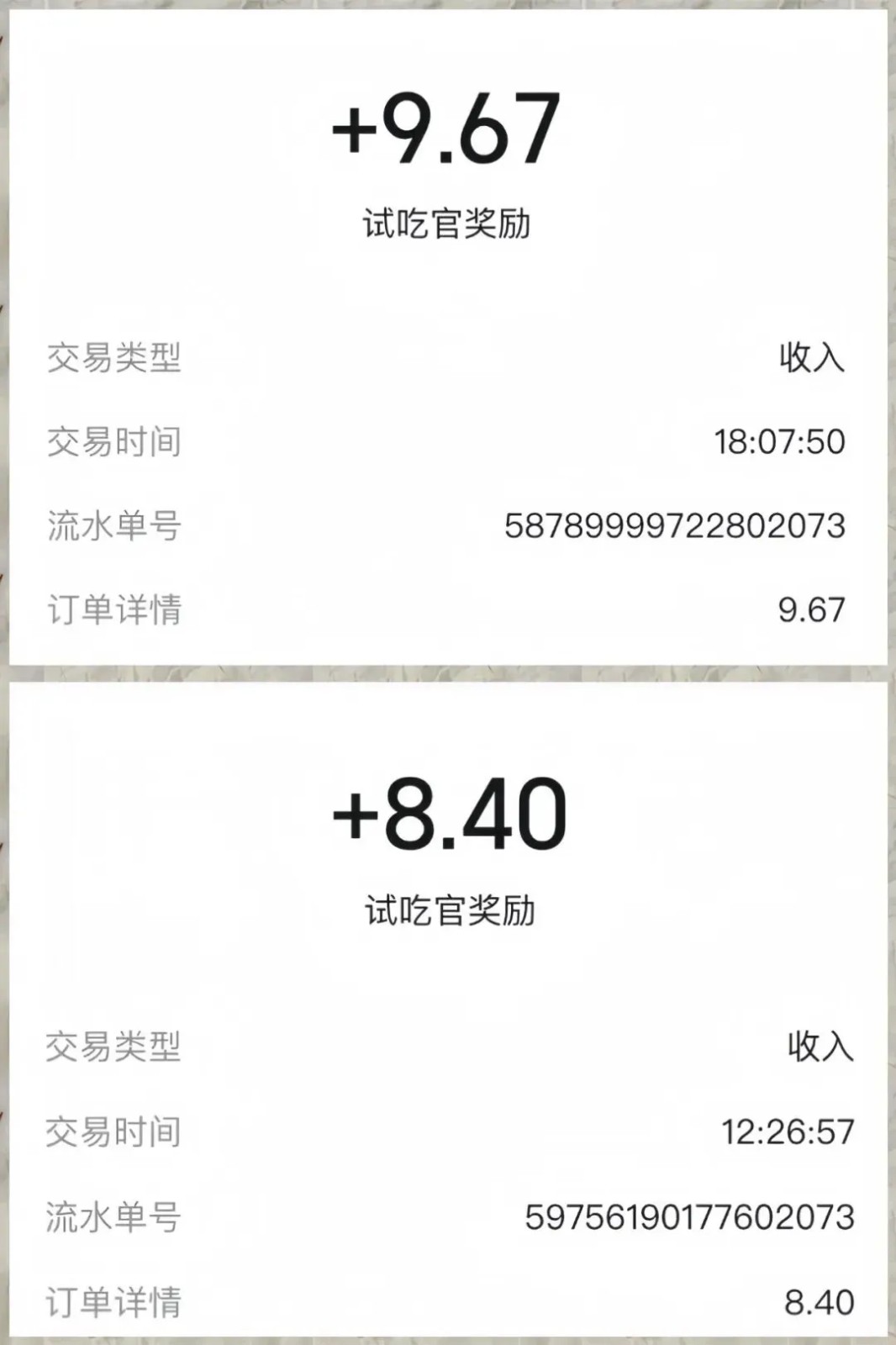 图片[2]| 美团零撸项目玩法，简单操作，亲测到账18米！利用这个方法一个月撸个3000+| 网创圈