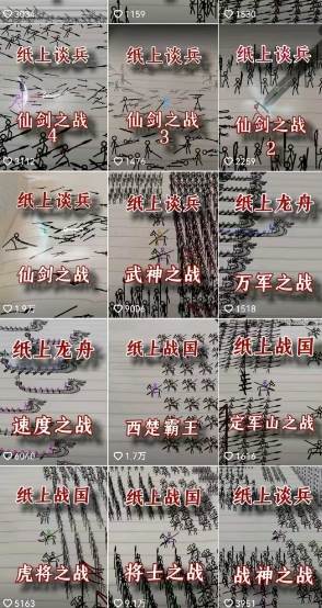 图片[3]| 火柴人动画制作教程：从拳脚设计到武器运用，国风短视频新赛道| 网创圈