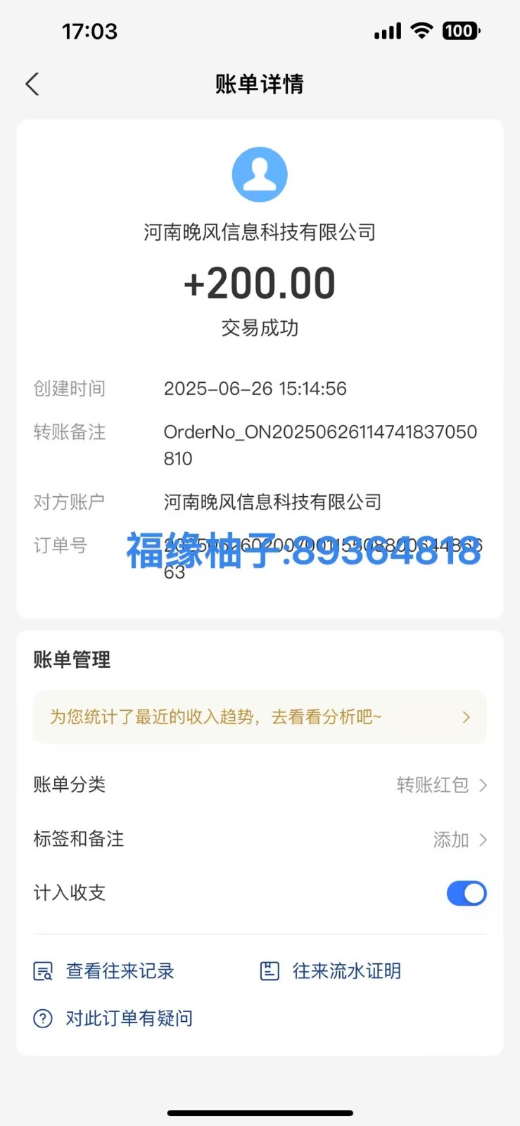 图片[2]| 全自动数据采集安卓版，必做副业，单次提现200| 网创圈