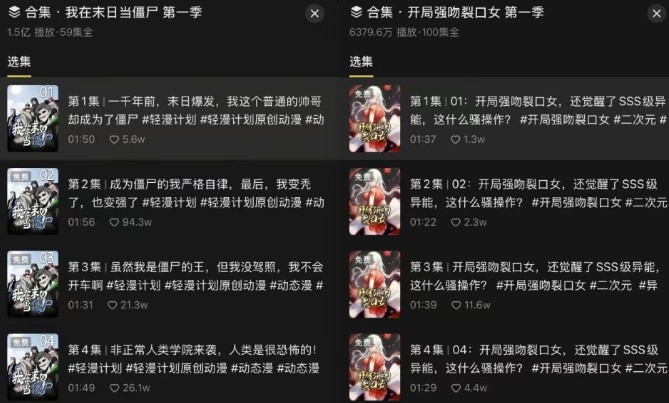 图片[3]| 短剧新赛道—动漫短剧玩法，目前红利期月收益轻松达到6000+| 网创圈