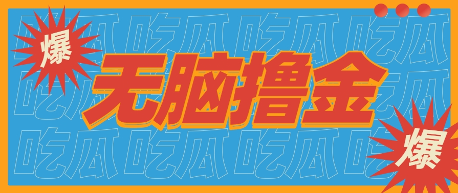 无脑搬砖赚钱项目，利用AI工具零成本零门槛新手也能简单上手操作，月入万元！| 副业网