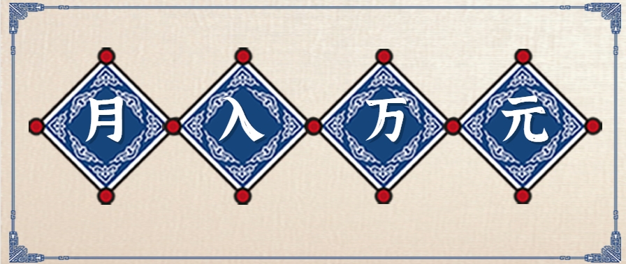 零撸项目爆款玩法，简单易上手有人靠着这个一天收入300+，一条视频直接赚了1600+| 副业网