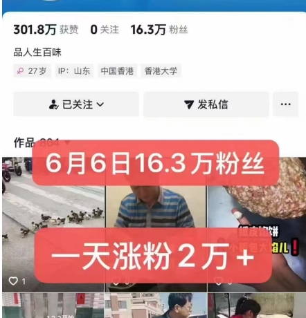 图片[2]| 外面卖5000最新抖音搬运涨粉技术，新玩法，一分钟一条，一天涨粉2W，苹果安卓都可用| 网创圈