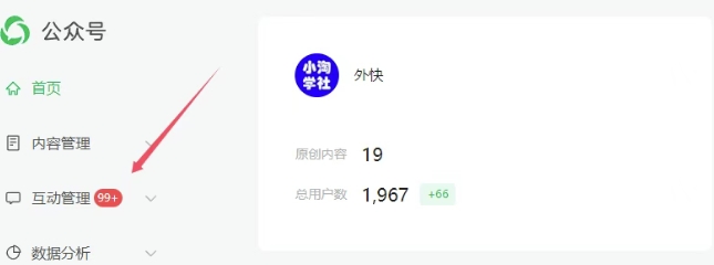 图片[2]| 2025实操工具软件类领域公众号，多种变现方式分享| 网创圈
