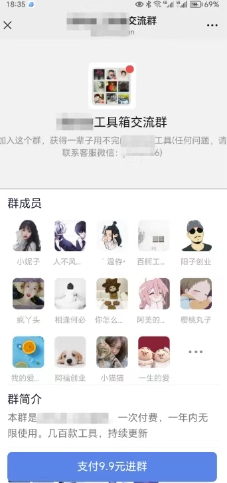 图片[3]| 2025实操工具软件类领域公众号，多种变现方式分享| 网创圈