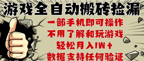 25年CSGO游戏搬砖项目，全自动运行，不需要玩游戏，手机操作日入3张【揭秘】| 副业网