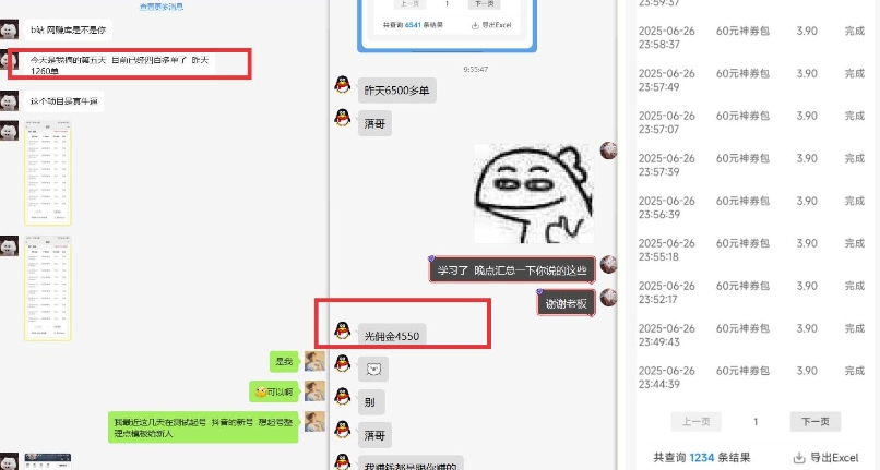 图片[2]| 美团神券推广3.0：佣金比联盟高，小白每天10分钟躺挣攻略| 网创圈