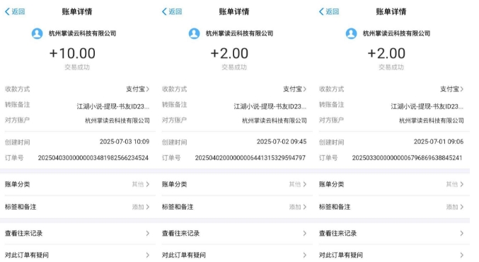图片[2]| 江湖小说掘金，单机日入10-20+，全自动软件操作，完全解放双手，矩阵放大收益无上限| 网创圈
