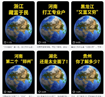 图片[2]| 抖音点赞超高赛道，AI地理科普视频制作，简单易懂，可进抖音独家精选| 网创圈
