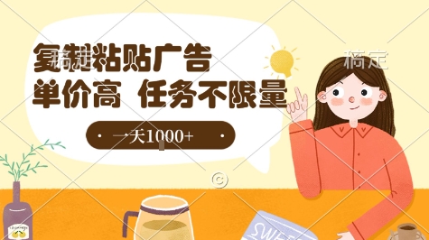 最新零撸小项目，项目特别简单，复制粘贴抖音广告即有收益，认真做一天搞个1k+很轻松【揭秘】| 网创圈