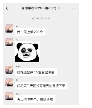 图片[2]| 闲鱼半自动项目第二期，可能是迄今为止最稳的项目，兼职月收益9k| 网创圈