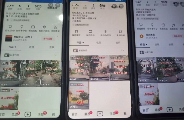 图片[2]| 最新抖音起号涨粉技术，亲测2天千粉，不花一分钱，全流程拆解| 网创圈