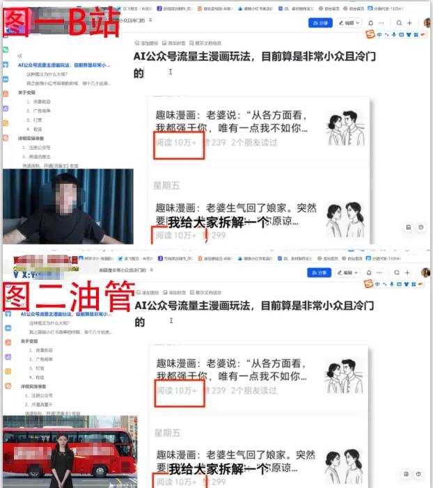图片[3]| 2025油管引流术，分享我是如何通过油管做引流的| 网创圈