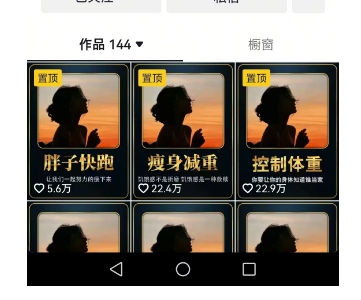 图片[2]| 超高变现的短视频减肥细分赛道，减肥账号抖音实战训练营| 网创圈