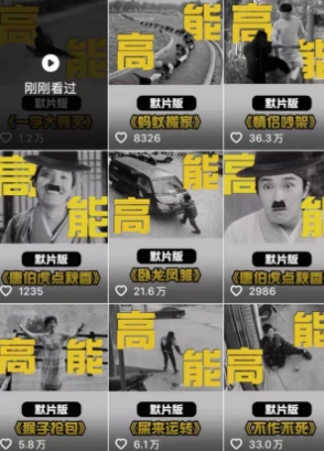 图片[2]| 全网首发，卓别林复古视频制作教学，抖音全新赛道，可以进精选签独家，适合零基础新手操作| 网创圈
